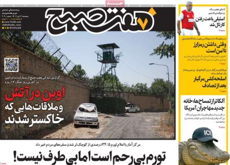 تیتر روزنامه ها،روزنامه های سیاسی و اقتصادی تیتر روزنامه ها،روزنامه های سیاسی و اقتصادی