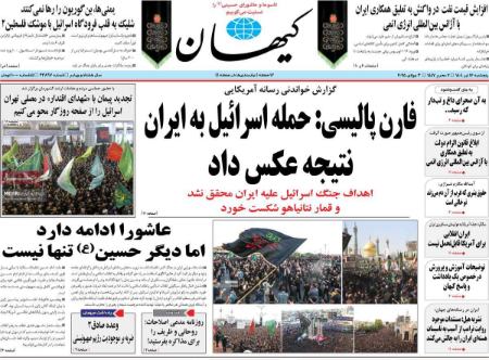 تیتر روزنامه ها،روزنامه های سیاسی و اقتصادی تیتر روزنامه ها،روزنامه های سیاسی و اقتصادی