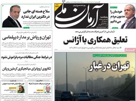 تیتر روزنامه ها،روزنامه های سیاسی و اقتصادی تیتر روزنامه ها،روزنامه های سیاسی و اقتصادی