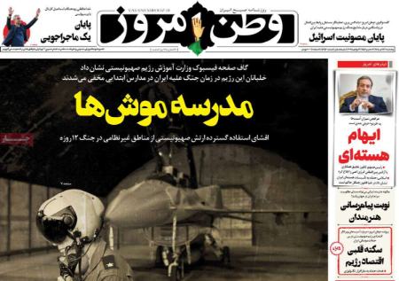 تیتر روزنامه ها،روزنامه های سیاسی و اقتصادی تیتر روزنامه ها،روزنامه های سیاسی و اقتصادی