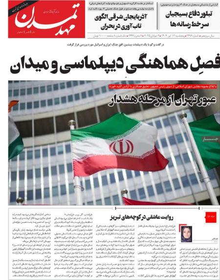 تیتر روزنامه ها،روزنامه های سیاسی و اقتصادی تیتر روزنامه ها،روزنامه های سیاسی و اقتصادی