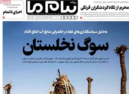 تیتر روزنامه ها،روزنامه های سیاسی و اقتصادی تیتر روزنامه ها،روزنامه های سیاسی و اقتصادی