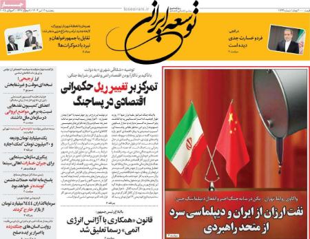 تیتر روزنامه ها،روزنامه های سیاسی و اقتصادی تیتر روزنامه ها،روزنامه های سیاسی و اقتصادی