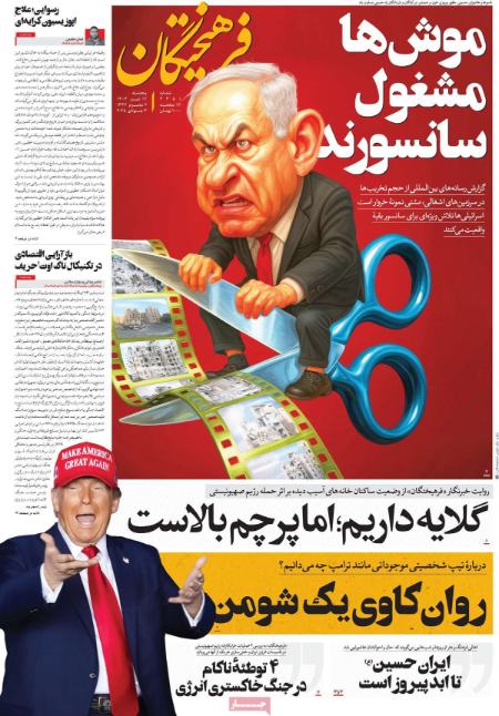 تیتر روزنامه ها،روزنامه های سیاسی و اقتصادی تیتر روزنامه ها،روزنامه های سیاسی و اقتصادی