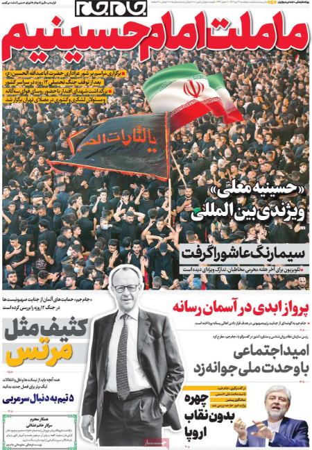 تیتر روزنامه ها،روزنامه های سیاسی و اقتصادی تیتر روزنامه ها،روزنامه های سیاسی و اقتصادی