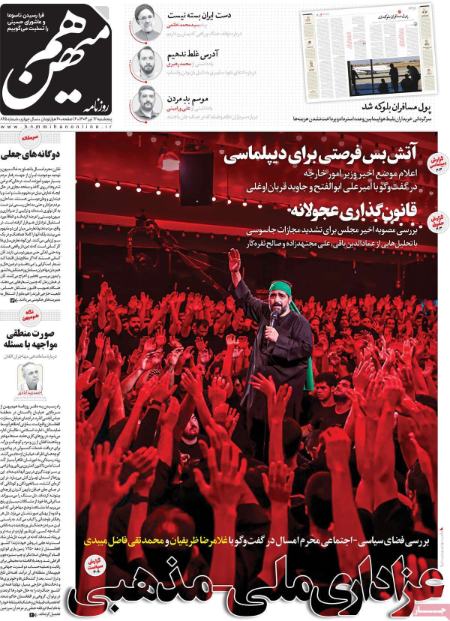 تیتر روزنامه ها،روزنامه های سیاسی و اقتصادی تیتر روزنامه ها،روزنامه های سیاسی و اقتصادی
