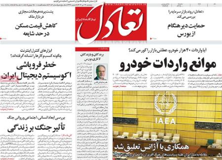 تیتر روزنامه ها،روزنامه های سیاسی و اقتصادی تیتر روزنامه ها،روزنامه های سیاسی و اقتصادی