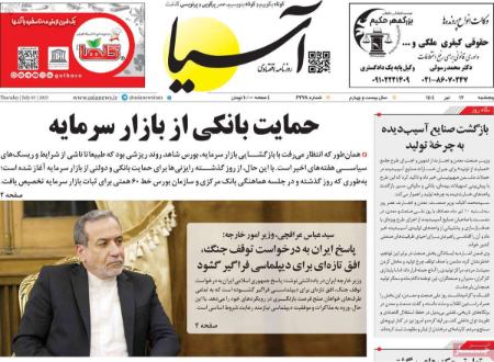 تیتر روزنامه ها،روزنامه های سیاسی و اقتصادی تیتر روزنامه ها،روزنامه های سیاسی و اقتصادی