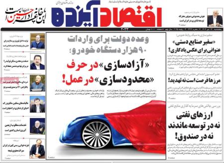 تیتر روزنامه ها،روزنامه های سیاسی و اقتصادی تیتر روزنامه ها،روزنامه های سیاسی و اقتصادی