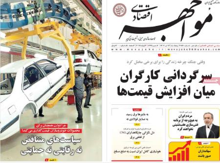 تیتر روزنامه ها،روزنامه های سیاسی و اقتصادی تیتر روزنامه ها،روزنامه های سیاسی و اقتصادی