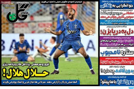تیتر روزنامه ها،روزنامه های ورزشی