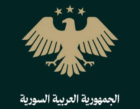 آرم جدید حکومت سوریه،اخبار بین الملل،خبرهای بین الملل آرم جدید حکومت سوریه،اخبار بین الملل،خبرهای بین الملل