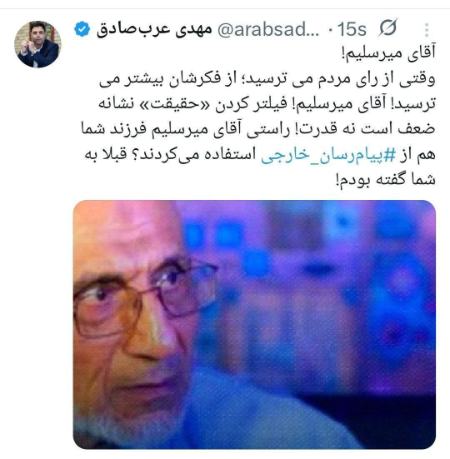 میرسلیم،اخبار سیاسی،خبرهای سیاسی میرسلیم،اخبار سیاسی،خبرهای سیاسی