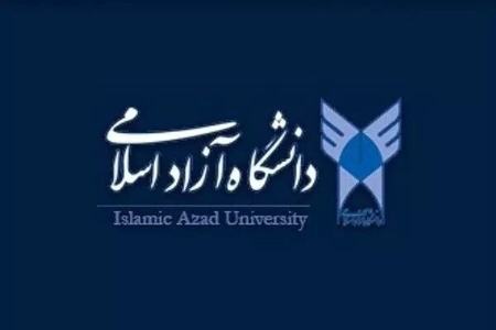 دانشگاه آزاد،اخبار دانشگاه،خبرهای دانشگاه دانشگاه آزاد،اخبار دانشگاه،خبرهای دانشگاه