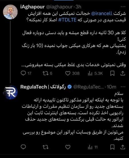 قیمت اینترنت ایرانسل،اخبار تکنولوژی،خبرهای تکنولوژی قیمت اینترنت ایرانسل،اخبار تکنولوژی،خبرهای تکنولوژی