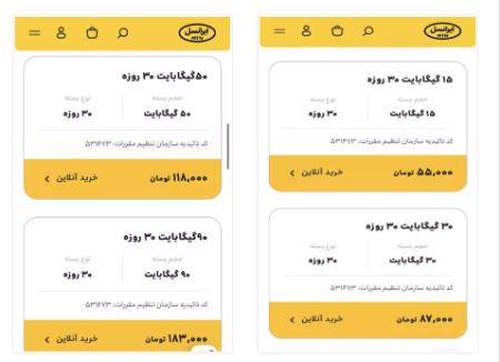 قیمت اینترنت ایرانسل،اخبار تکنولوژی،خبرهای تکنولوژی قیمت اینترنت ایرانسل،اخبار تکنولوژی،خبرهای تکنولوژی