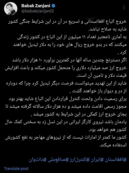 بابک زنجانی،اخبار سیاست خارجی،خبرهای سیاست خارجی بابک زنجانی،اخبار سیاست خارجی،خبرهای سیاست خارجی