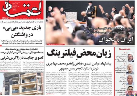 تیتر روزنامه ها،روزنامه های سیاسی و اقتصادی تیتر روزنامه ها،روزنامه های سیاسی و اقتصادی