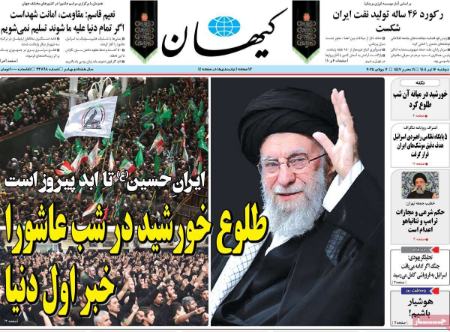 تیتر روزنامه ها،روزنامه های سیاسی و اقتصادی تیتر روزنامه ها،روزنامه های سیاسی و اقتصادی