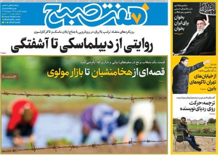 تیتر روزنامه ها،روزنامه های سیاسی و اقتصادی تیتر روزنامه ها،روزنامه های سیاسی و اقتصادی