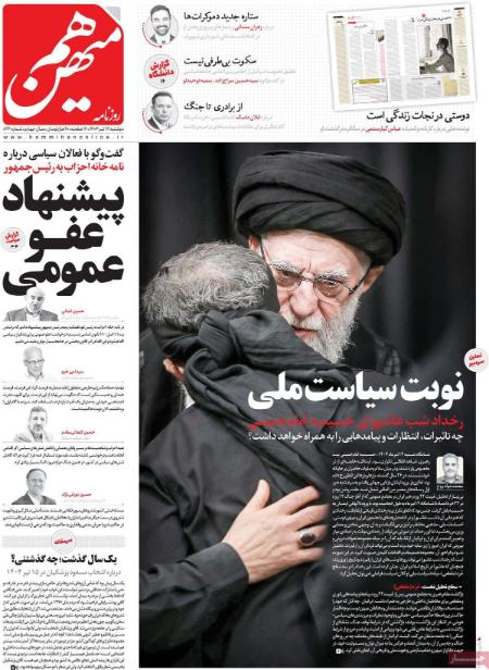 تیتر روزنامه ها،روزنامه های سیاسی و اقتصادی تیتر روزنامه ها،روزنامه های سیاسی و اقتصادی