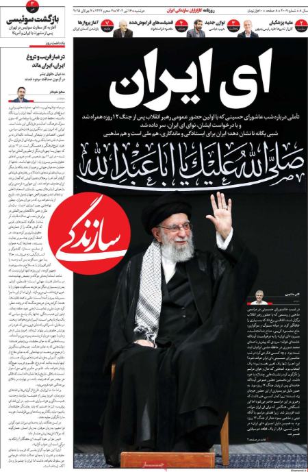 تیتر روزنامه ها،روزنامه های سیاسی و اقتصادی تیتر روزنامه ها،روزنامه های سیاسی و اقتصادی