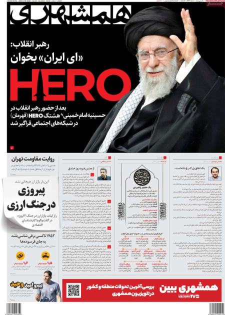تیتر روزنامه ها،روزنامه های سیاسی و اقتصادی تیتر روزنامه ها،روزنامه های سیاسی و اقتصادی