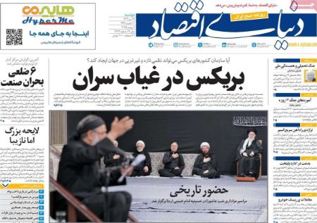 تیتر روزنامه ها،روزنامه های سیاسی و اقتصادی تیتر روزنامه ها،روزنامه های سیاسی و اقتصادی