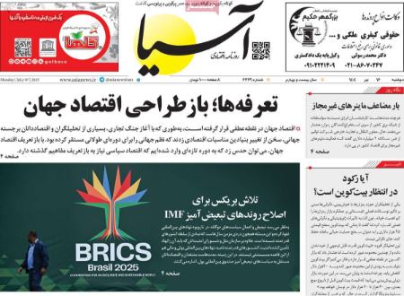 تیتر روزنامه ها،روزنامه های سیاسی و اقتصادی تیتر روزنامه ها،روزنامه های سیاسی و اقتصادی