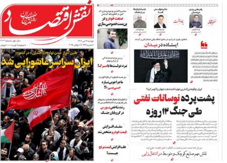 تیتر روزنامه ها،روزنامه های سیاسی و اقتصادی تیتر روزنامه ها،روزنامه های سیاسی و اقتصادی