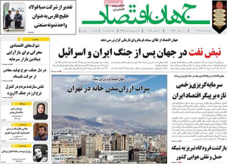 تیتر روزنامه ها،روزنامه های سیاسی و اقتصادی تیتر روزنامه ها،روزنامه های سیاسی و اقتصادی