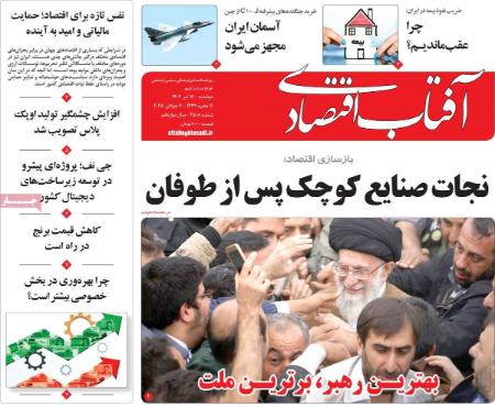 تیتر روزنامه ها،روزنامه های سیاسی و اقتصادی تیتر روزنامه ها،روزنامه های سیاسی و اقتصادی
