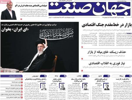 تیتر روزنامه ها،روزنامه های سیاسی و اقتصادی تیتر روزنامه ها،روزنامه های سیاسی و اقتصادی