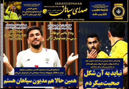 اخبار,اخبار امروز,خبرهای جدیدتیتر روزنامه ها،روزنامه های ورزشی