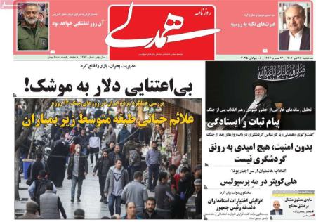 تیتر روزنامه ها،روزنامه های سیاسی و اقتصادی تیتر روزنامه ها،روزنامه های سیاسی و اقتصادی