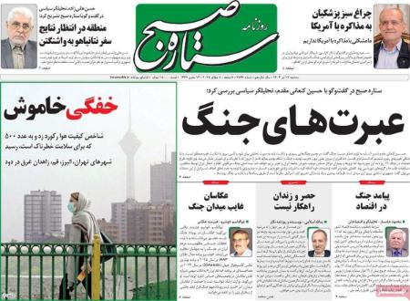 تیتر روزنامه ها،روزنامه های سیاسی و اقتصادی تیتر روزنامه ها،روزنامه های سیاسی و اقتصادی