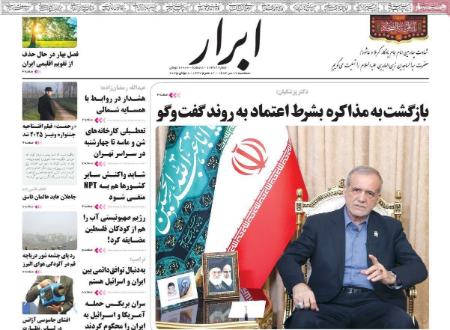 تیتر روزنامه ها،روزنامه های سیاسی و اقتصادی تیتر روزنامه ها،روزنامه های سیاسی و اقتصادی
