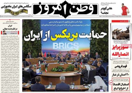 تیتر روزنامه ها،روزنامه های سیاسی و اقتصادی تیتر روزنامه ها،روزنامه های سیاسی و اقتصادی