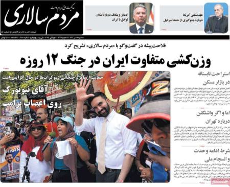 تیتر روزنامه ها،روزنامه های سیاسی و اقتصادی تیتر روزنامه ها،روزنامه های سیاسی و اقتصادی
