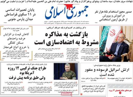 تیتر روزنامه ها،روزنامه های سیاسی و اقتصادی تیتر روزنامه ها،روزنامه های سیاسی و اقتصادی