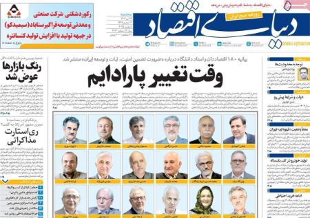 تیتر روزنامه ها،روزنامه های سیاسی و اقتصادی تیتر روزنامه ها،روزنامه های سیاسی و اقتصادی