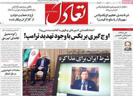 تیتر روزنامه ها،روزنامه های سیاسی و اقتصادی تیتر روزنامه ها،روزنامه های سیاسی و اقتصادی