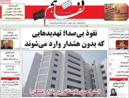 تیتر روزنامه ها،روزنامه های سیاسی و اقتصادی تیتر روزنامه ها،روزنامه های سیاسی و اقتصادی