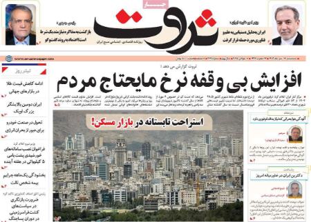 تیتر روزنامه ها،روزنامه های سیاسی و اقتصادی تیتر روزنامه ها،روزنامه های سیاسی و اقتصادی