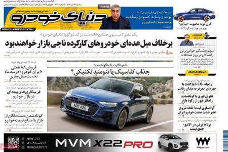 تیتر روزنامه ها،روزنامه های سیاسی و اقتصادی تیتر روزنامه ها،روزنامه های سیاسی و اقتصادی