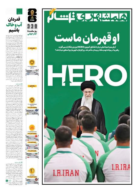 تیتر روزنامه ها،روزنامه های ورزشی