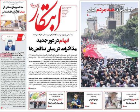 تیتر روزنامه ها،روزنامه های سیاسی و اقتصادی تیتر روزنامه ها،روزنامه های سیاسی و اقتصادی