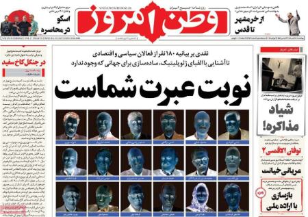 تیتر روزنامه ها،روزنامه های سیاسی و اقتصادی تیتر روزنامه ها،روزنامه های سیاسی و اقتصادی