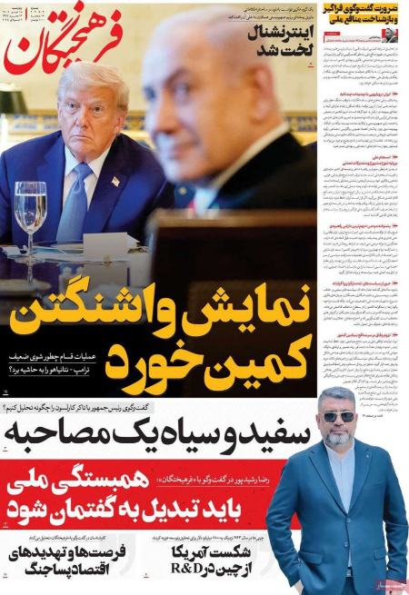 تیتر روزنامه ها،روزنامه های سیاسی و اقتصادی تیتر روزنامه ها،روزنامه های سیاسی و اقتصادی