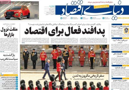 تیتر روزنامه ها،روزنامه های سیاسی و اقتصادی تیتر روزنامه ها،روزنامه های سیاسی و اقتصادی